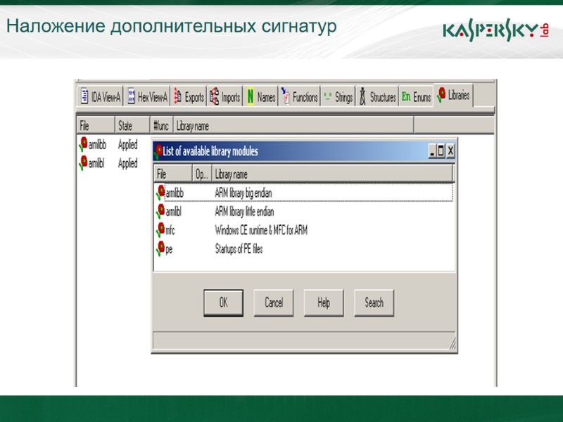 Наложение дополнительных сигнатур